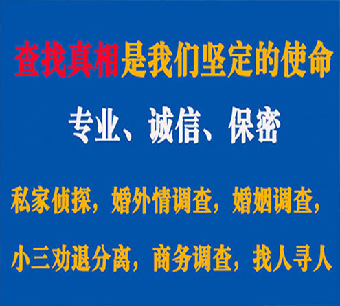 关于天宁飞龙调查事务所